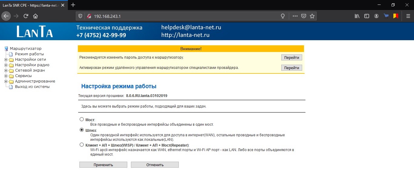 Настройка роутера snr cpe me1